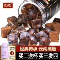 He Yanrun pure Yunnan brown sugar nuggets 500g Holiday maternity confinement sugar cane handmade old soil brown sugar brown sugar nuggets