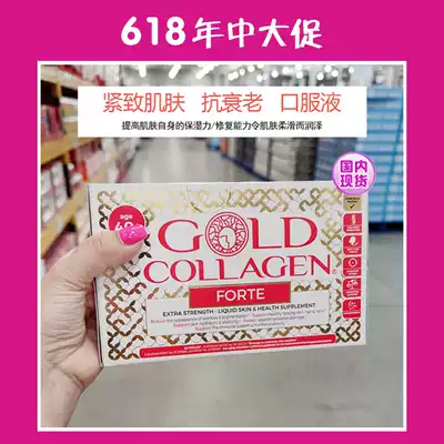 British pure gold collagen liquid collagen 10 * 50ml oral liquid original new date