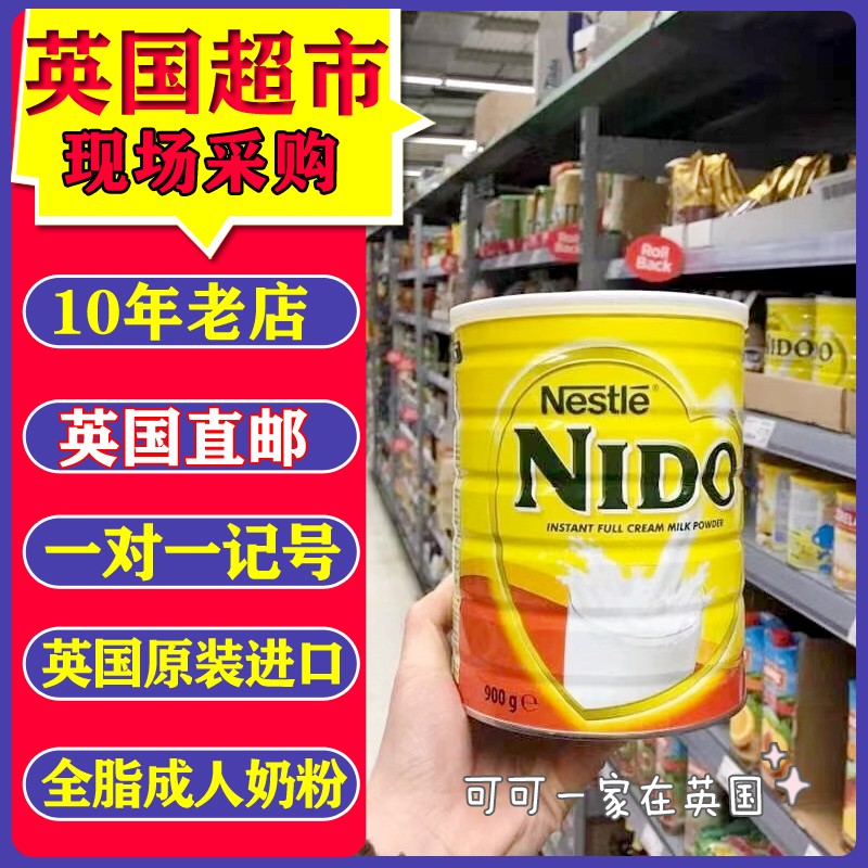 Direct mail British original imported Nestle Nestle full-fat Nido adult students pregnant women middle-aged and elderly milk powder 900g