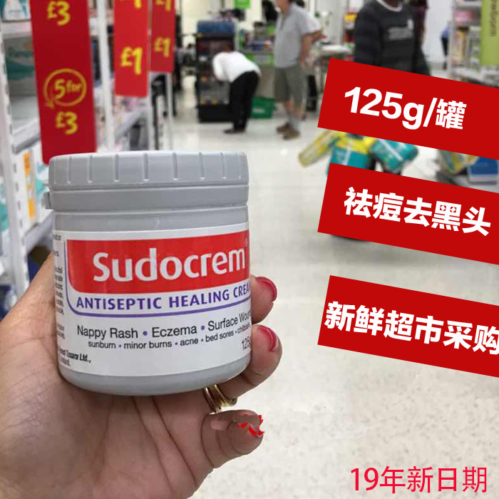 British original Sudorem fart cream pp fart deep cleaning face mask 125G to go black head acne