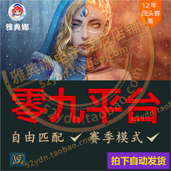 09 Platform Full Map Dota Im Awakening Omg Three Kingdoms Snow Rpg Warcraft Free Match Season Mode
