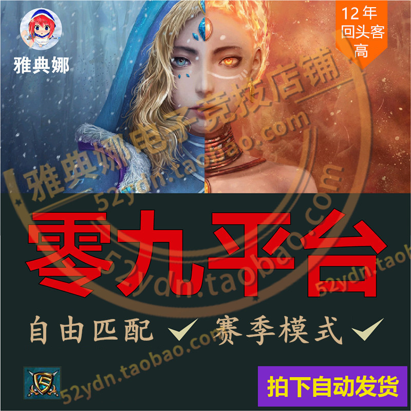 09 Platform Full Map Dota Im Awakening Omg Three Kingdoms Snow Rpg Warcraft Free Match Season Mode 09 Platform Full Map Dota Im Awakening Omg Three Kingdoms Snow Rpg Warcraft Free Match Season Mode