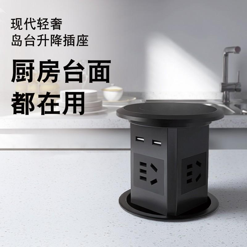 Aierbao S5C Adjustable Power Strip Short Model Embedded Island Bar Cabinet Desktop Low-Profile Electric Power Strip