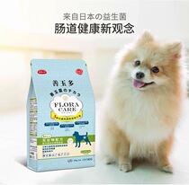 TX Duck Spot Japanese Smaku Sunamata Grain Free Formula Probiotics Adult Dog Food