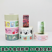 Colorful cartoon wet water kraft paper sealing tape environmentally friendly degradable tape express packaging sealing reinforced tape