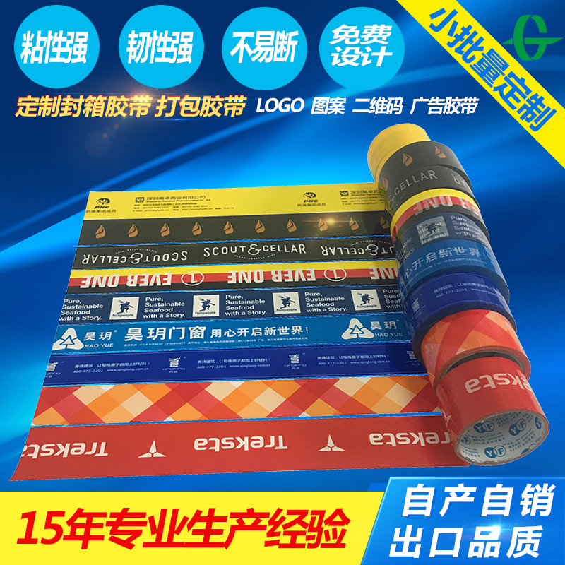 Small batch set for logo Inprint tape Custom delivery Taobao Logistics Packaging Sealed Box Gel Paper Manufacturer Direct-Taobao