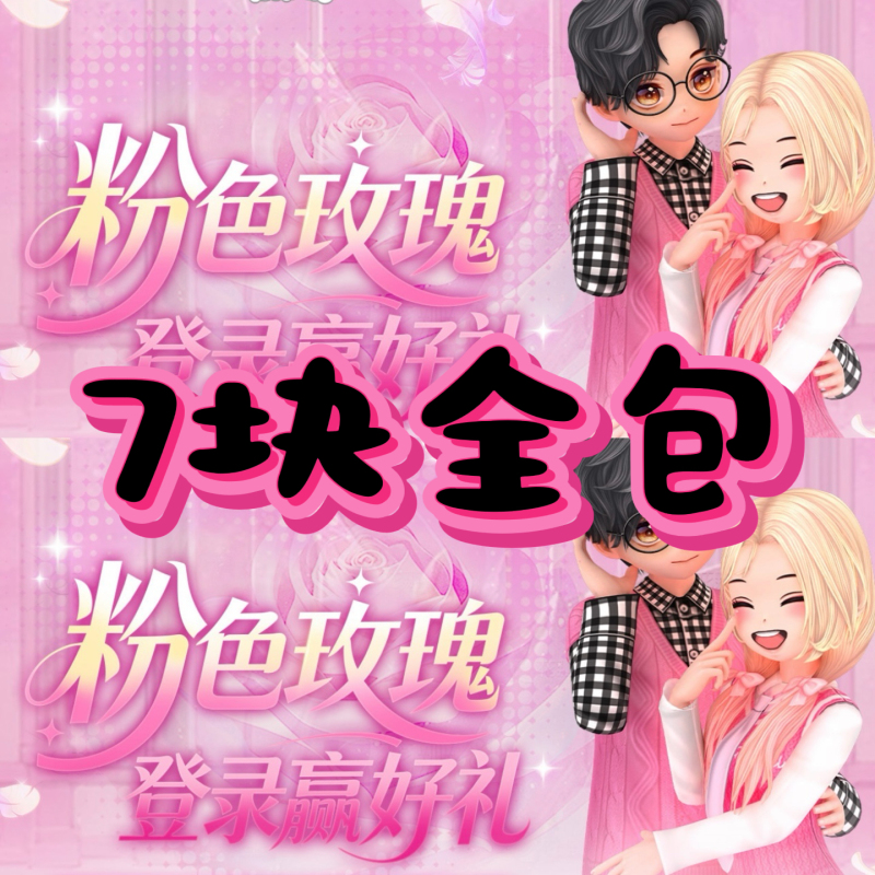 Audition Game Pink Rose Event 21-Day Sign-In Package: 5 Permanent Score Cards, Clothes, Pants, Shoes Audition Game Pink Rose Event 21-Day Sign-In Package: 5 Permanent Score Cards, Clothes, Pants, Shoes