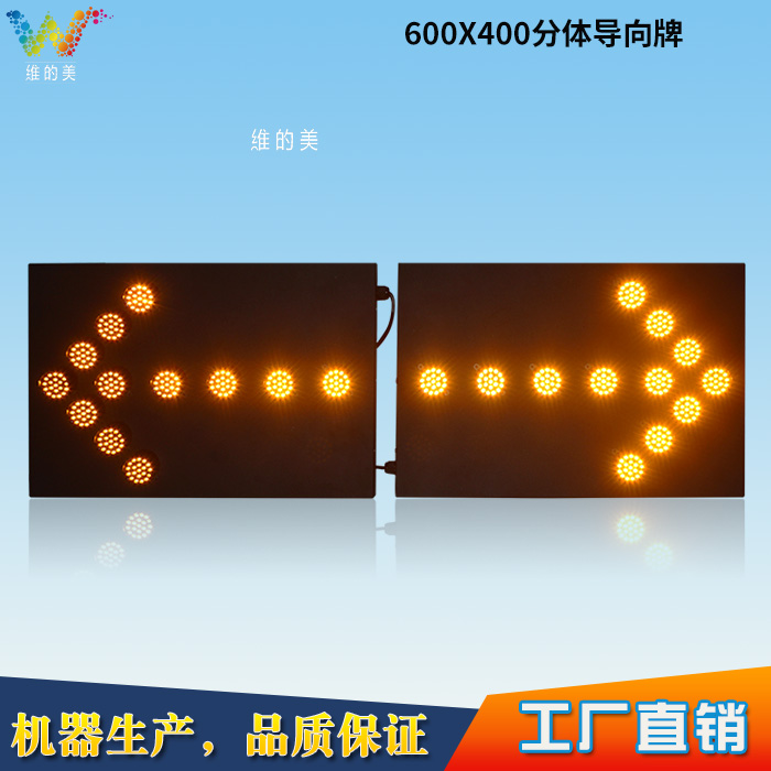 C52 arrowhead lamp 600 * 40012V 24V vehicle oriented light engineering sweeping sprinklers LED arrow lights-Taobao