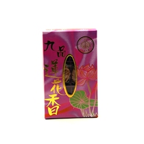 Yongli nine lotus incense plate Incense Laoshan Sandalwood for Buddha incense household incense value-added package 1 hour*240 plates