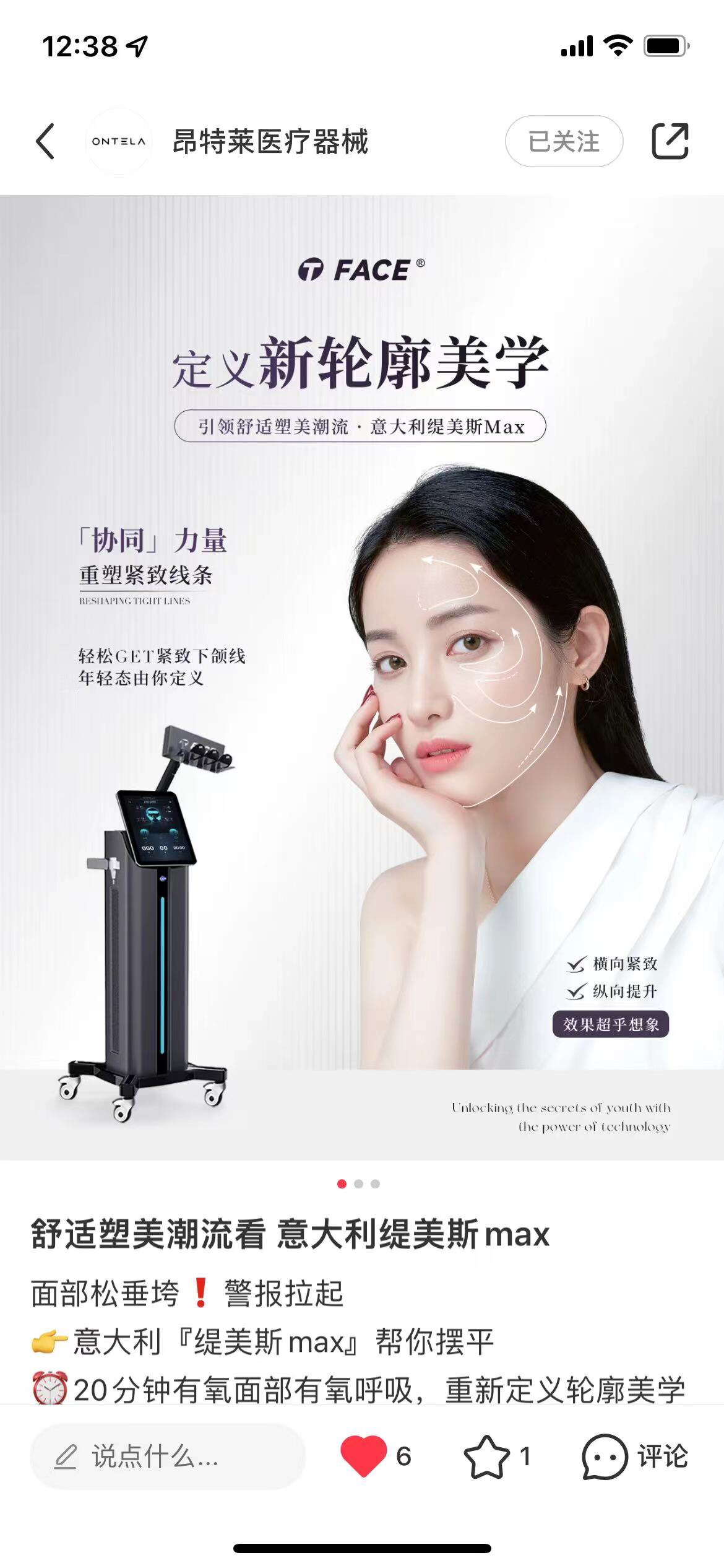 高端美容设备厂家