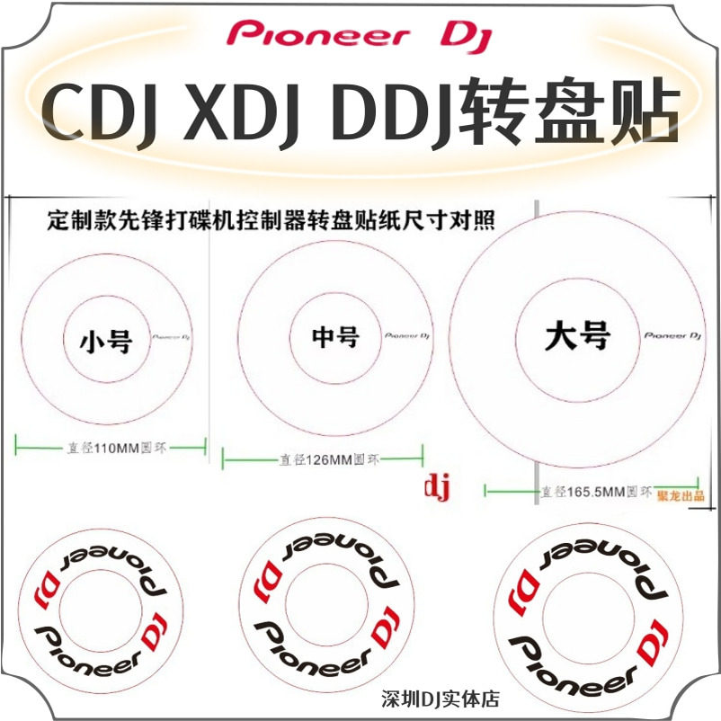Xdj Rx2 Sticker Pioneer ddj-x/xdj controller cdj turntable sticker protector - large ...