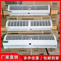 Commercial wind curtain 0 6 1 5 m 2 m remote control and energy - saving door curtain air curtain door anti - mosquito curtain machine
