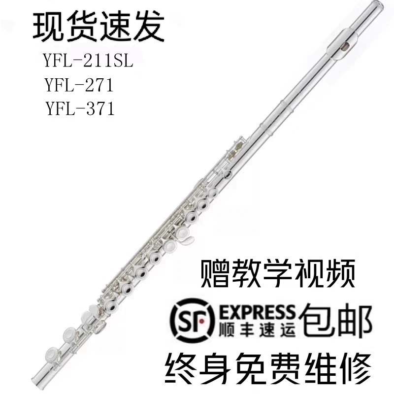 Original fit 16 closed hole silver plated 211SL silver plated closed hole 371 B tail long flute beginner test class-Taobao