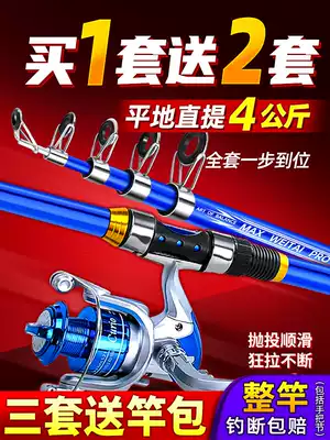 Sea Rod set, fishing rod, Rod, long-range, special clearance, Sea Pole, super hard sea fishing combination set of fishing gear