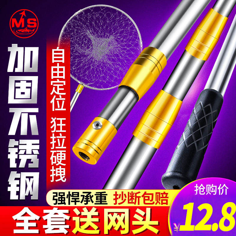 Copy net rod set combination full set of fishing net fishing fishing net pocket folding telescopic pole operation net fishing net head fishing gear