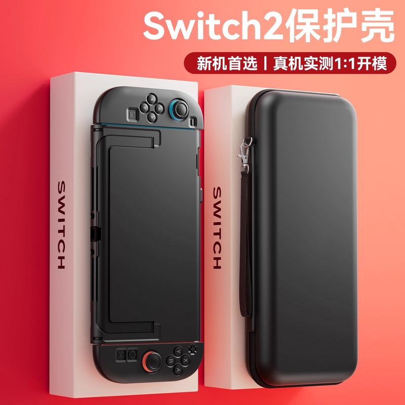 Switch 2 Generation Protective Case Suitable for Nintendo Switch Oled Controller Cover Transparent Shell Ns2 Storage Bag