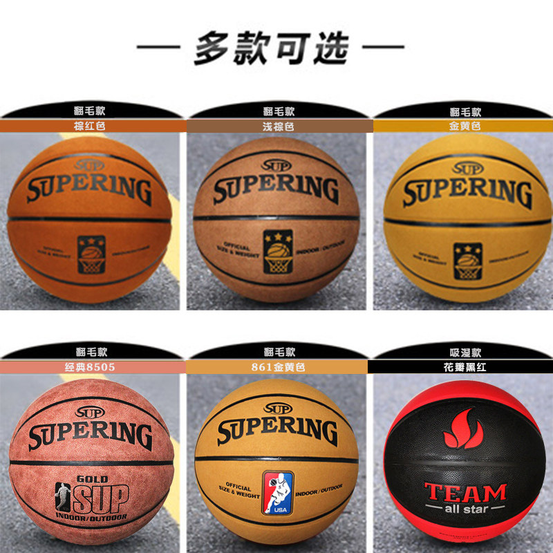 Concrete floor wear-resistant fur outdoor basketball leather feel No. 7 7 students training adult game basketball