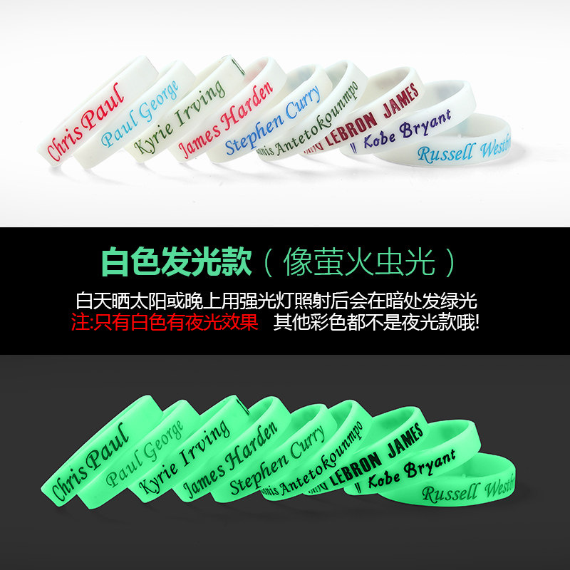 Basketball Star Bracelet Kobe Curry James Owen Harden All-Star Male Student Sports Luminous Silicone Wristband