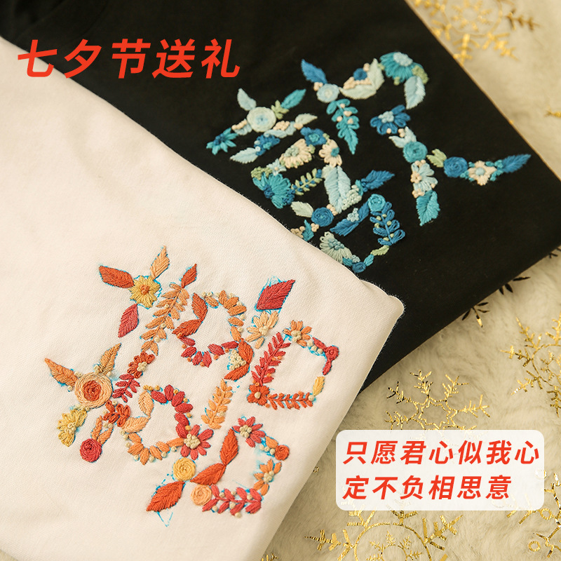 New Baise Last name Alphabetical Name Embroidered Couple T-Shirt Diy China Wind Embroidered Handmade Material Bag Gift Finished