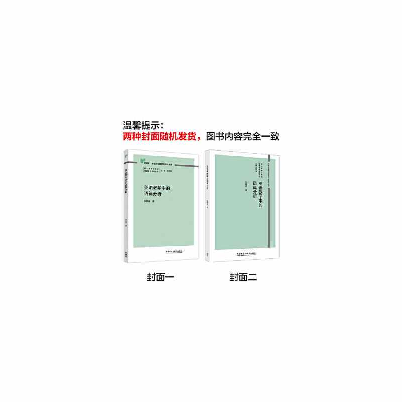 全新正版:英语教学中的语篇分析//朱晓燕/外语教学与研究出版社/9787521348002