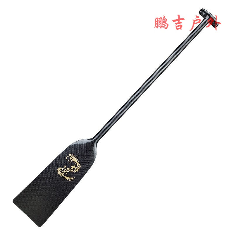 Integrated carbon fiber dragon boat paddle carbon oar paddle dragon boat paddle dragon boat pulp carbon fiber dragon boat pulp dragon boat pulp) -Taobao
