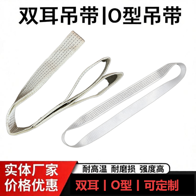 【10 Pieces】Polyester Double-Eye Sling, Double-Ring Sling, O-Shaped Round Sling, 1 Ton, 2 Ton, 3 Ton Sling, Industrial Sling