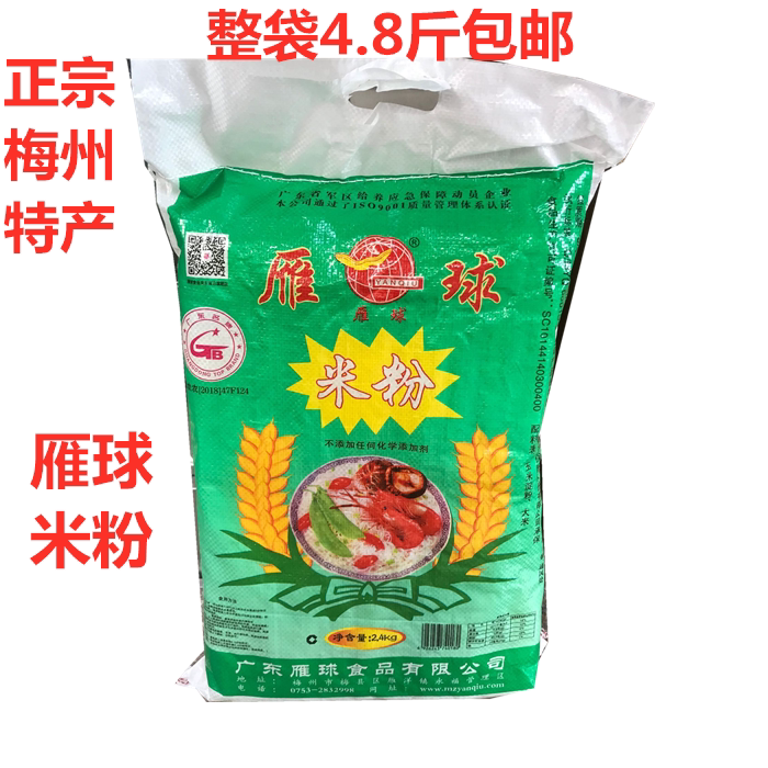 Meizhou Hakka specialty Meixian Yanqiu rice noodles fried fine Guangdong rice noodles Pickled powder rice noodles Restaurant breakfast