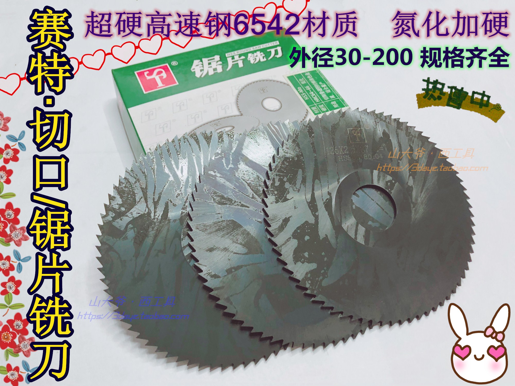 Zhejiang ST Seat high speed net nitriding cut saw blade milling cutter 125150 * 1 2 5 3 4 5 6 7 8