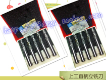 Authentic upper work straight shank milling cutter 3 blades 3 4 5 6 8 10 11 12 13 13 14 15 16 18 19 20 20