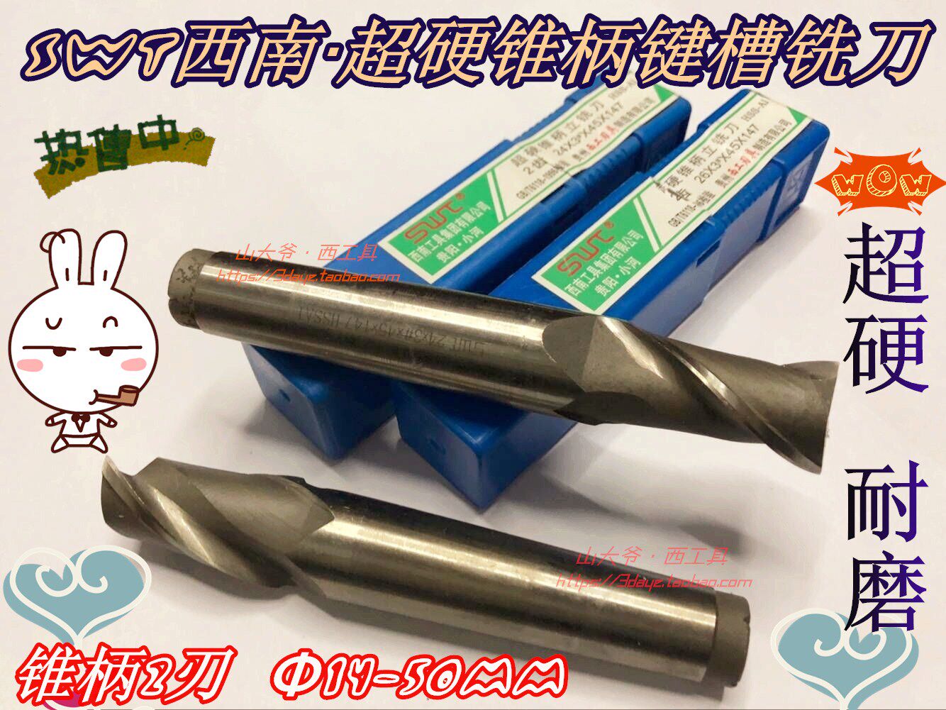 Фреза концевая swt西南超硬锥柄键槽铣刀2刃14/16/18/20/22/24/25/32/40/45-50mm Xigong group