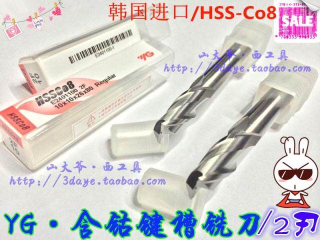 Фреза концевая 原装进口韩国yg白钢铣刀/含钴不锈钢用直柄2刃3 4 6 8 10-16-25mm