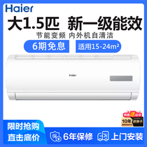  Haier Haier air conditioning big 1 5 hp frequency conversion new level of energy efficiency heating and cooling self-cleaning pioneer 35EDS81