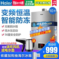 Máy nước nóng khí Haier / Haier JSQ20-UT (12T) nhà 10 lít khí nóng tự nhiên hàng mạnh chống giật bình nóng lạnh