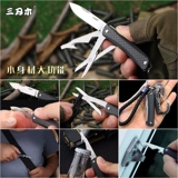 三刃木 Маленькие универсальные портативные ножницы, складной нож, 68мм