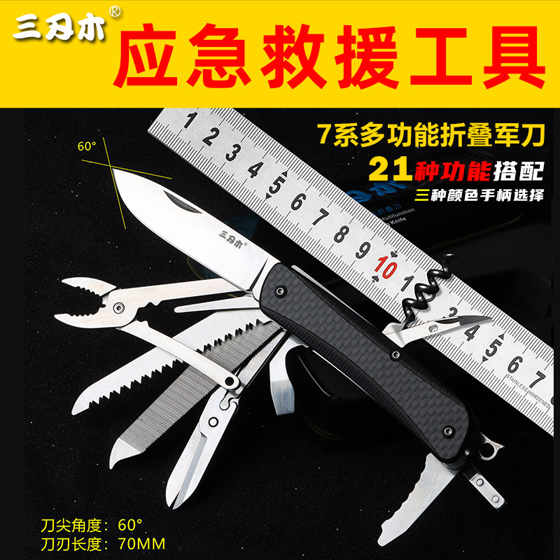 Triple-edged wood emergency kit multifunction small knife folding knife outdoor anti-sharp field survival portable cutter