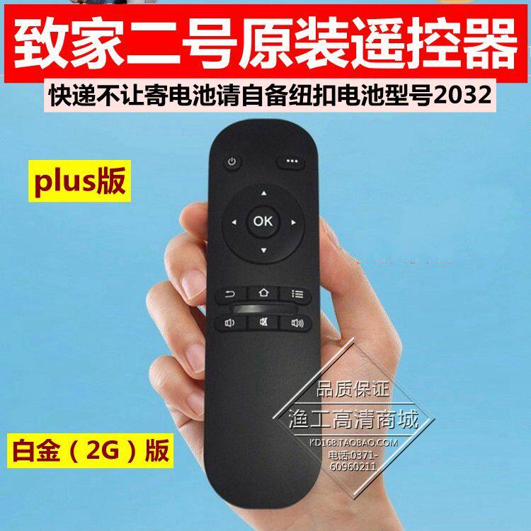 Original Geeya Jiaya No. 2 Plus Platinum Web Set-top Box Remote Control Hard Drive Play