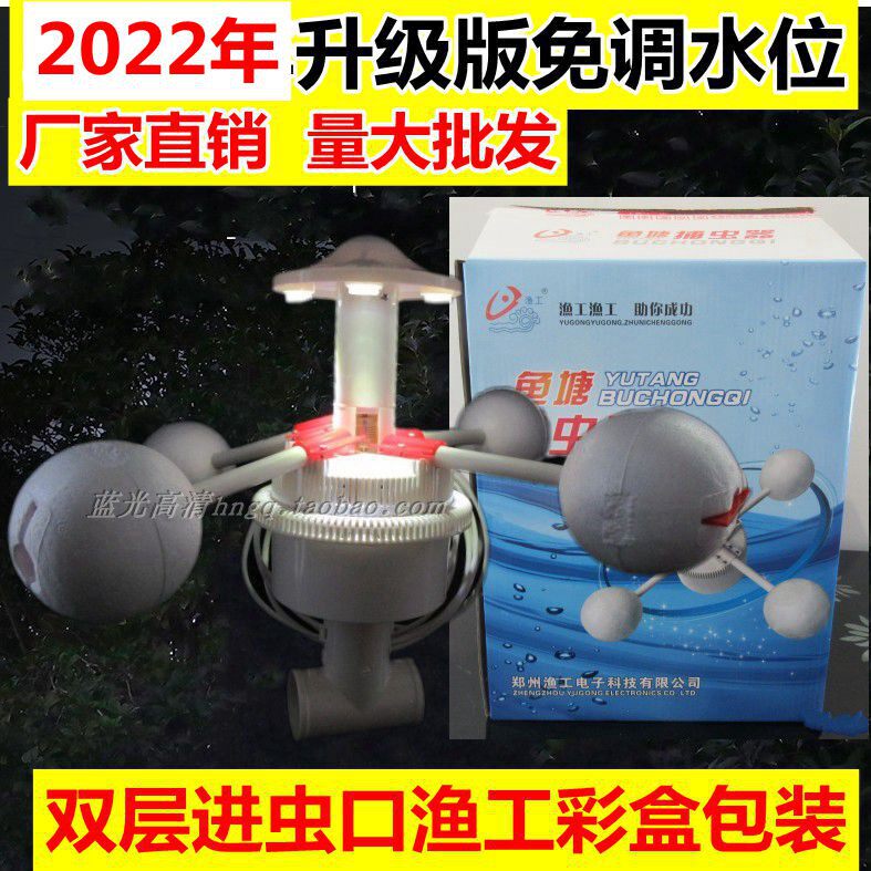 Fish pond insect trap outdoor farming fish, shrimp and crab physical inhalation farm capture water body kill red lure insect repellent lamp