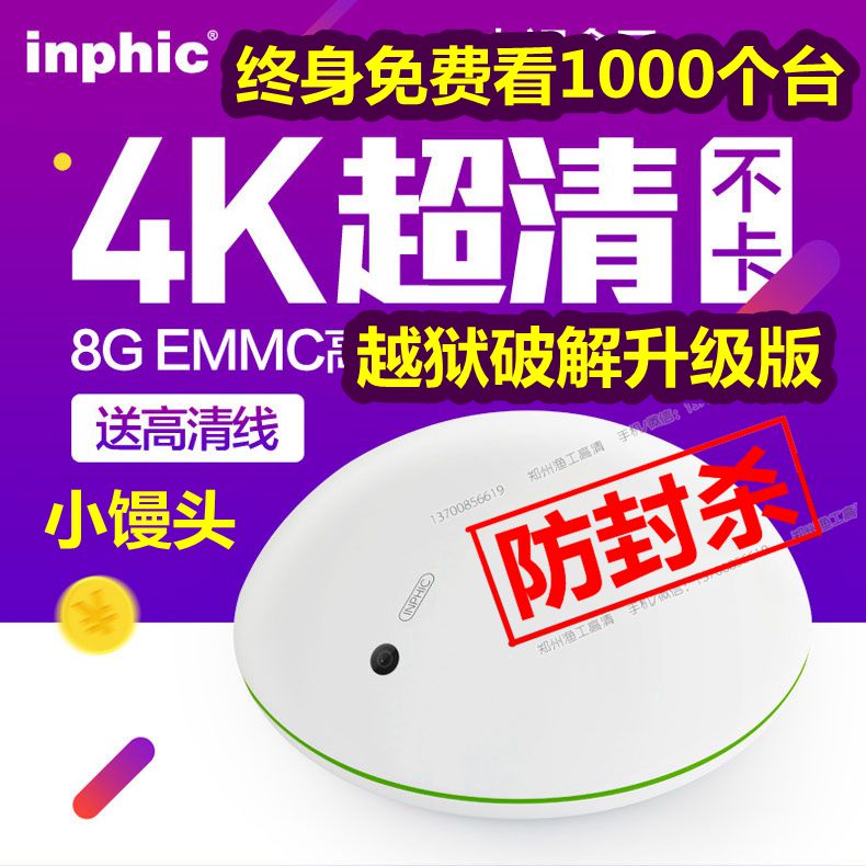 Hộp set-top Inphic / Infink I6 HD máy phát gia đình TV hộp wifi không dây Android cục thu phát wifi