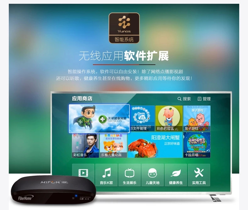 Mạng HD FiberHome I10 Thiết lập Top Box 4K TV Box Wireless Wifi Player Bonfire Communication - Trình phát TV thông minh