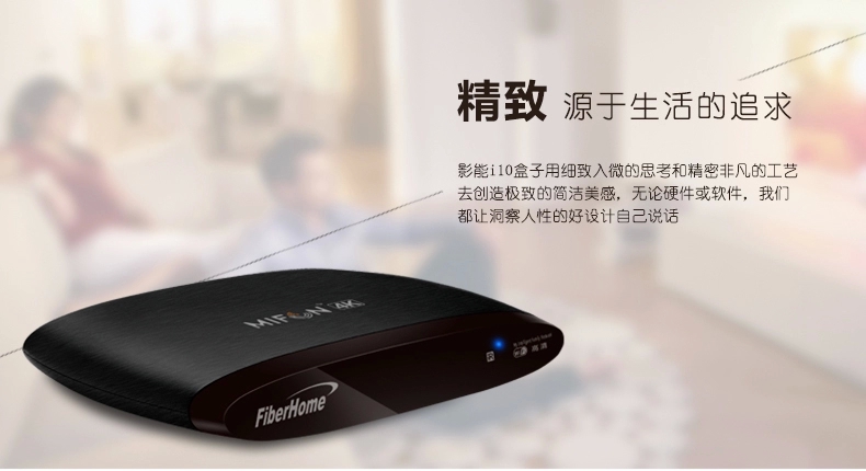 Mạng HD FiberHome I10 Thiết lập Top Box 4K TV Box Wireless Wifi Player Bonfire Communication - Trình phát TV thông minh