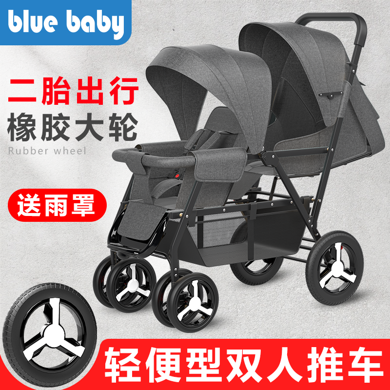 Twin baby stroller front and rear sit stroller light folding double seater stroller can lie down