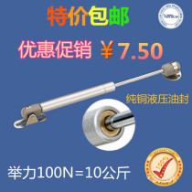 Hanging cabinet kitchen cabinet air support pneumatic Rod hydraulic Rod upper flip door support Rod telescopic pneumatic Rod tatami