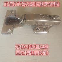SD DTC hinge built-in damping hydraulic buffer hinge quick installation and unloading hinge wardrobe cabinet door upgrade