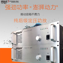 High power utiliture machine pure back stage Broadcast constant pressure horn fire public broadcasting background music