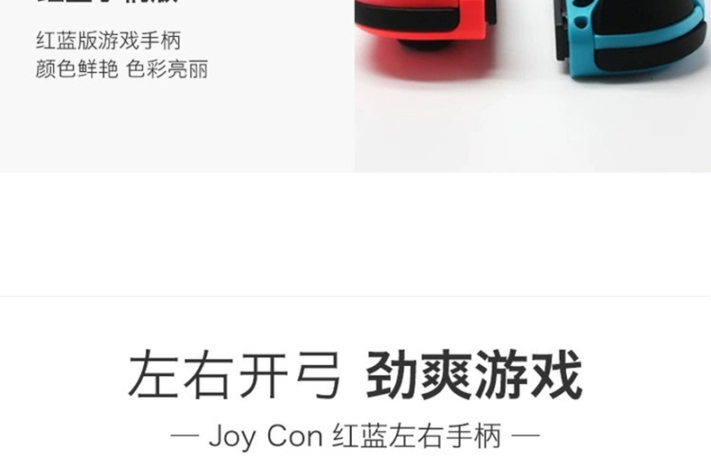 [Direct] Nintendo Nintendo Switch Joy-Con tay cầm gamepad trái và phải (đỏ và xanh) - Người điều khiển trò chơi