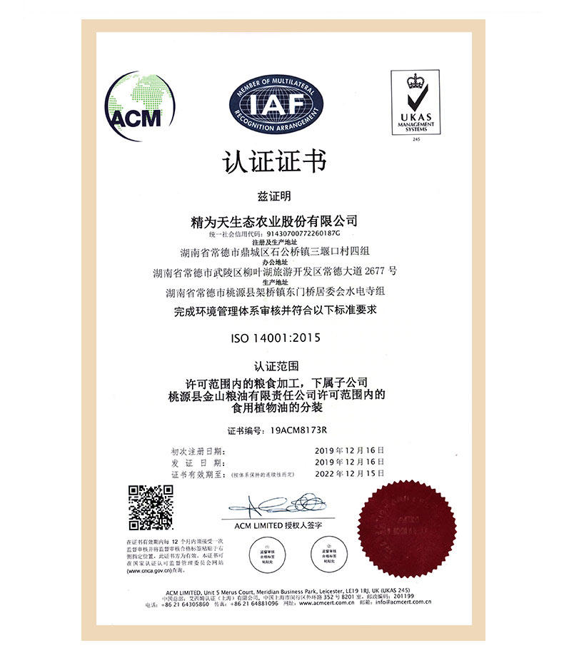 上市公司 精为天 东北新鲜糯玉米 200g*16支 非转基因有机认证 图6
