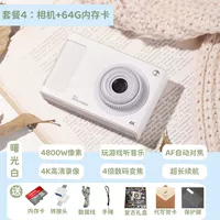 Белый заполняющий свет, подарочная коробка, упаковка, 4800W