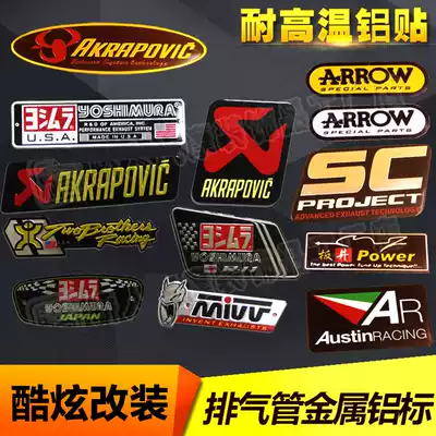Locomotive sticker personalized modification ghost fire decal electric locomotive modified sticker exhaust pipe high temperature resistance