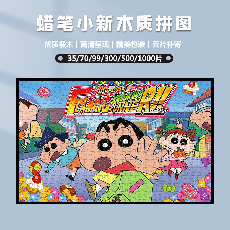 Wooden puzzle crayon Xiaoxin 1000 pieces family portrait children's puzzle high difficulty adult 6 years old and above 14 years old 500