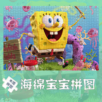 Wooden puzzle sponge baby Full family Foal adult 1000 Cartoon Surrounding Children 6 Years Old Puzzle High Difficulty 500